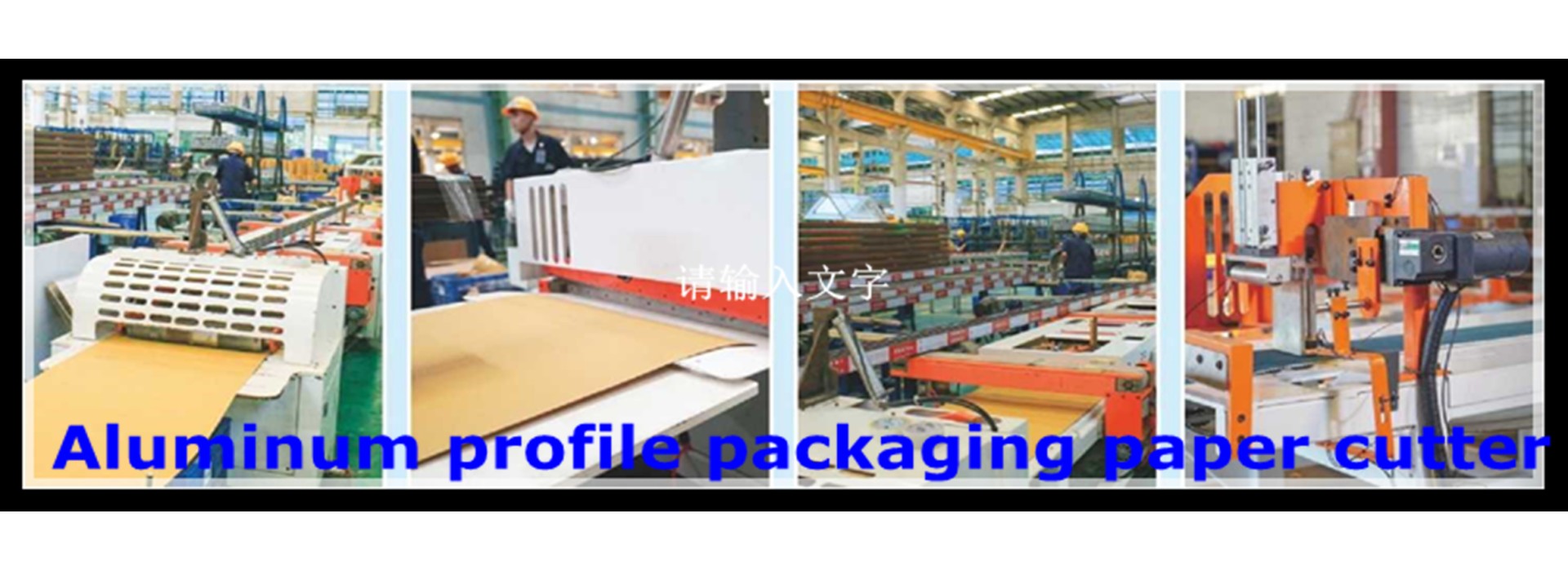 Profile Packaging Line thermal break roll forming machine for aluminium profile